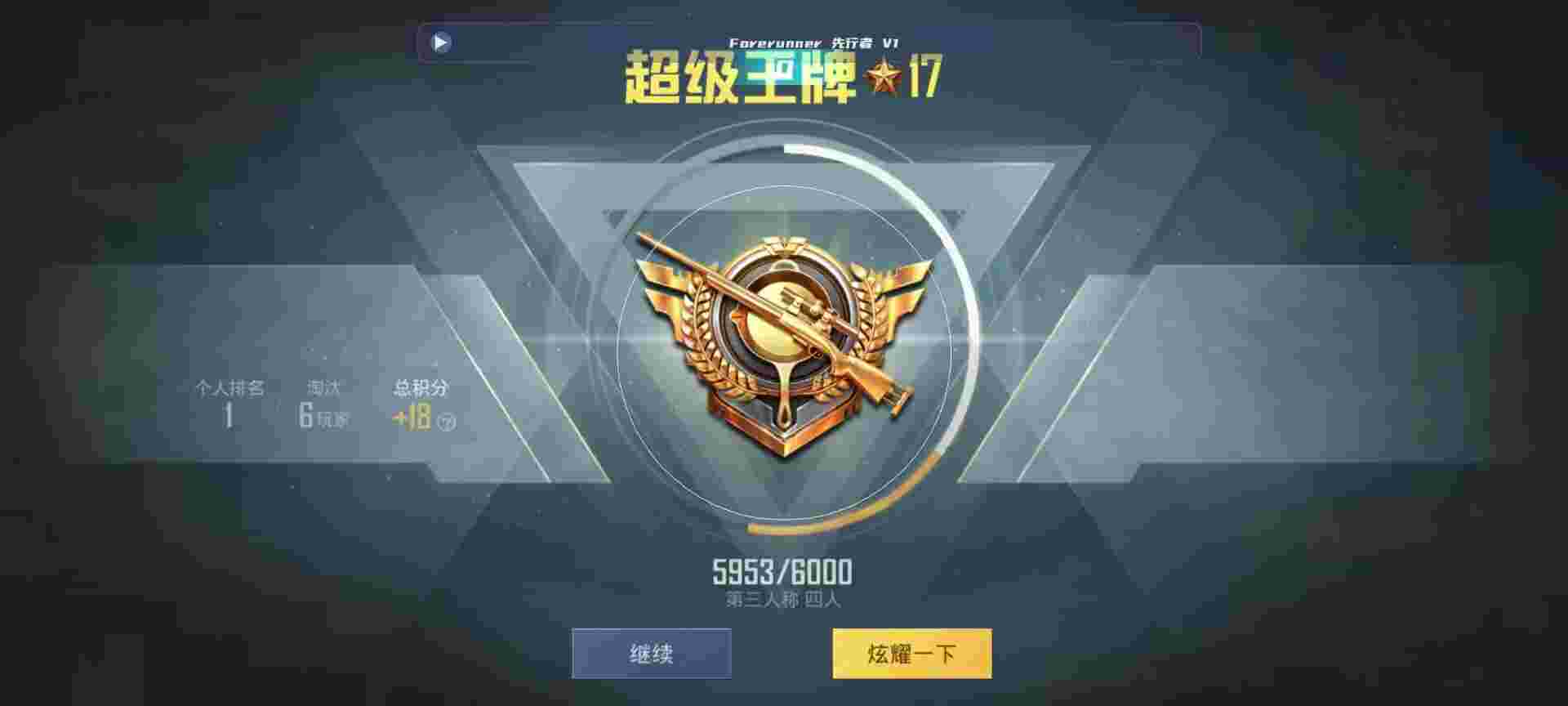 和平精英鸡腿辅助自瞄 - 地铁逃生0.5秒换弹辅助预览图